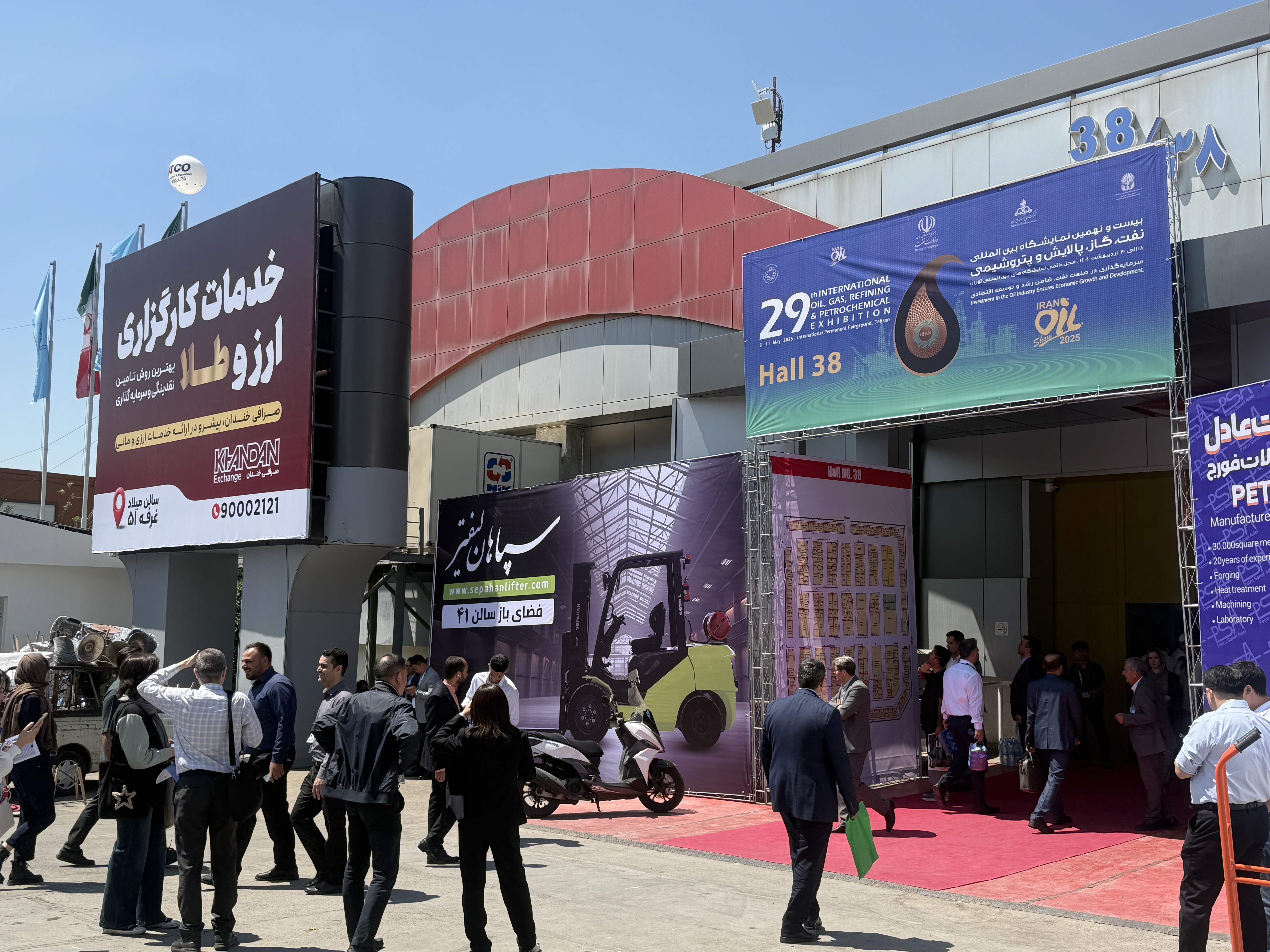 2025年第29屆伊朗國(guó)石油、天然氣展覽會(huì)（Iran Oil Show）